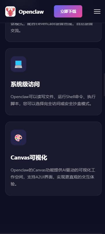 ��ϺAI�ٷ�����(OpenClaw)v10.0��׿���ͼ0