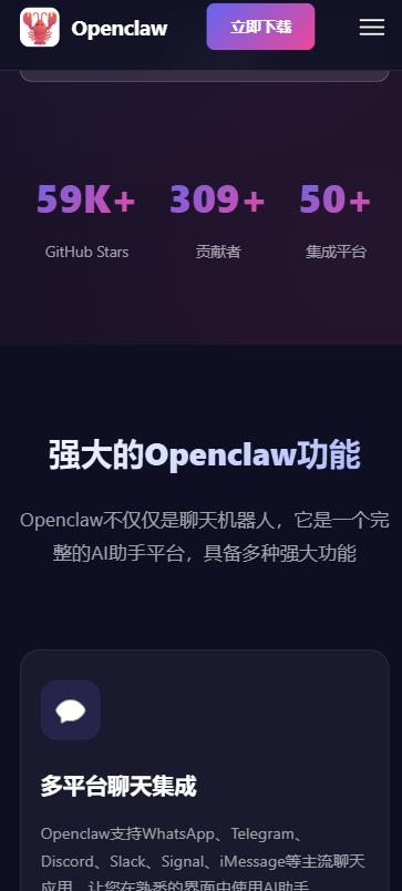 ��ϺAI�ٷ�����(OpenClaw)v10.0��׿���ͼ1