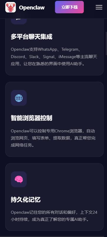 ��ϺAI�ٷ�����(OpenClaw)v10.0��׿���ͼ2