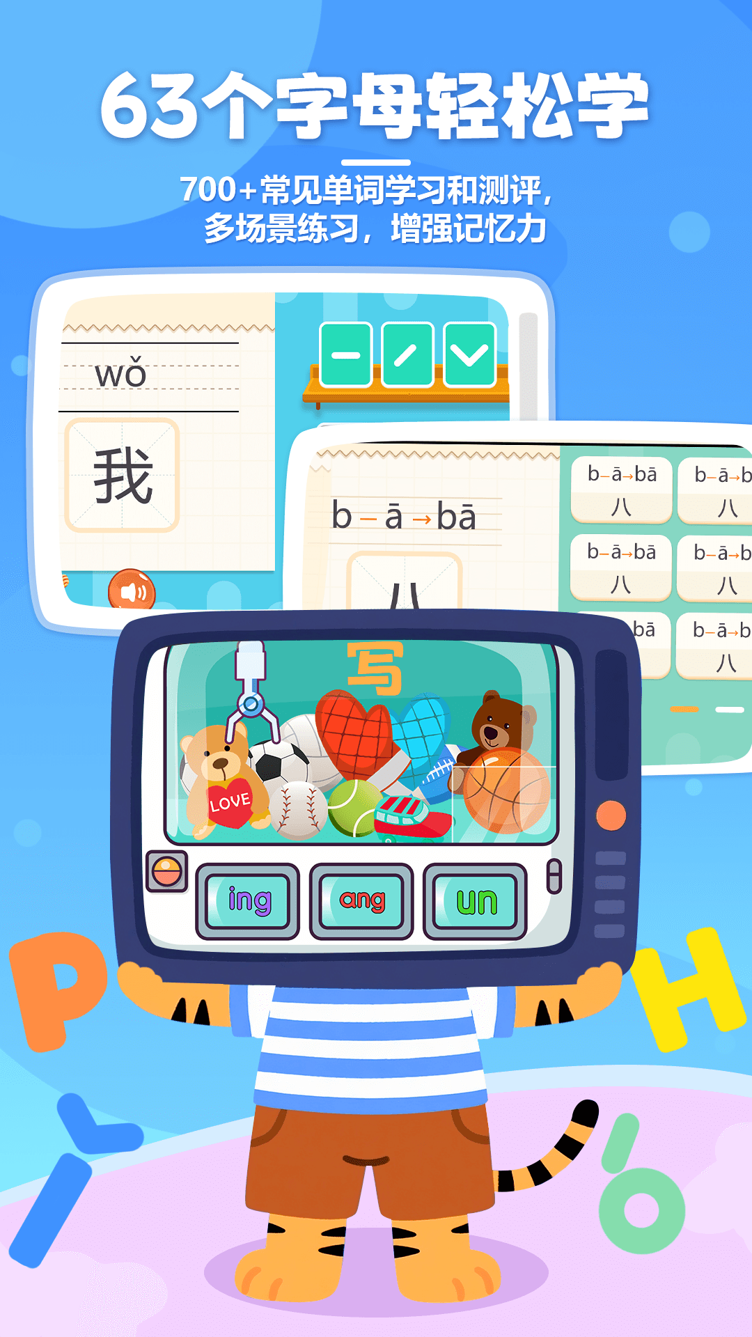 ��ͯѧƴ�����ά��������Ʒ��VIC330812.1��ͼ3