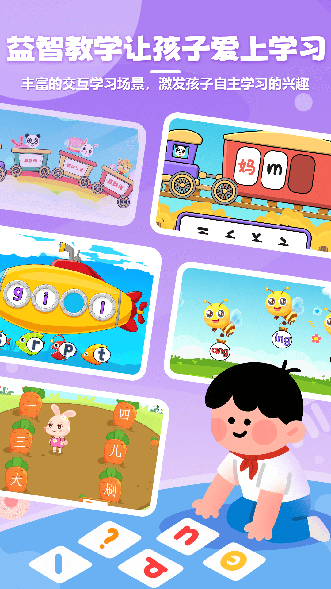 ��ͯѧƴ�����ά��������Ʒ��VIC3308