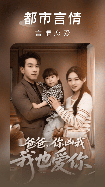 ������̾���ѹۿ�app�ֻ������عٷ���1.0.5��ͼ2