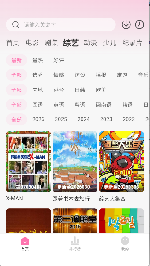 ����Ӱ���ֻ�������ֳ�1.0.2������ֳǽ�ͼ1