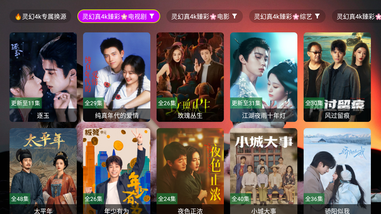 �����4kTV���Ӷ�Ӱ�Ӻ���1.1.1��ͼ2