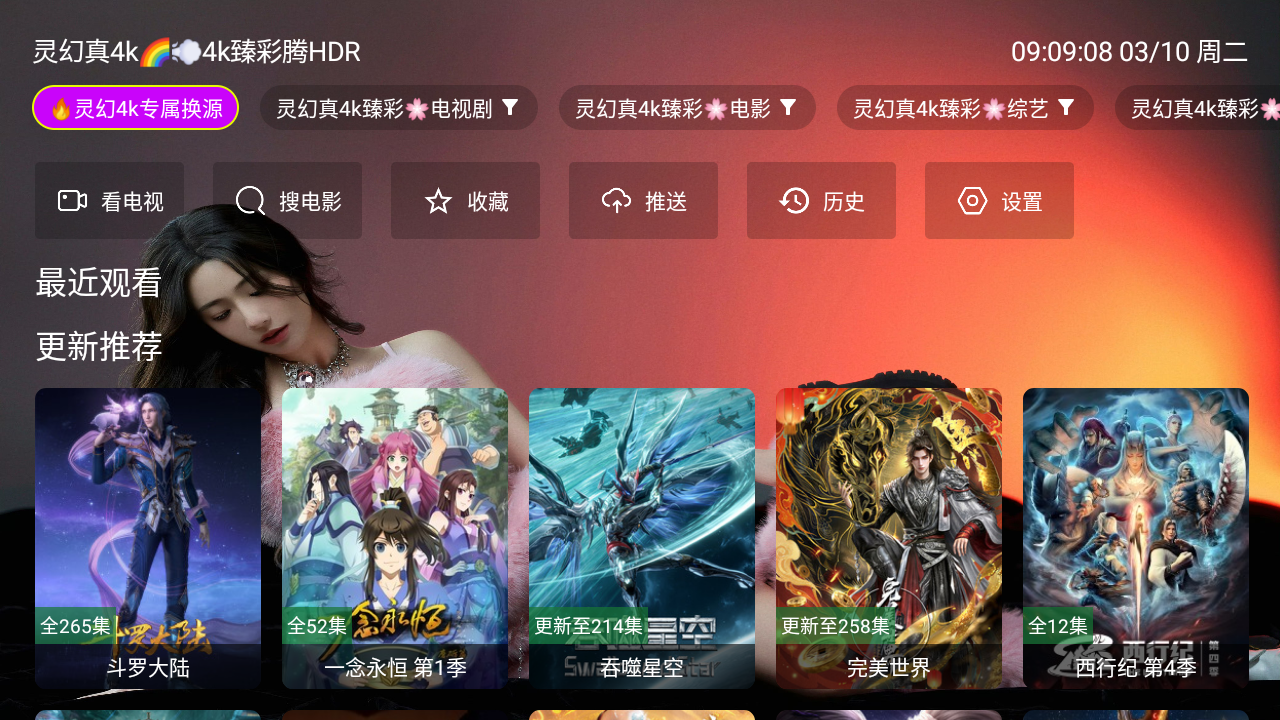 �����4kTV���Ӷ�Ӱ�Ӻ���1.1.1��ͼ3