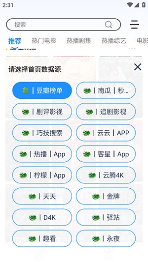 ������Ӱ��app�ٷ�����v6.3.1��׿���ͼ2