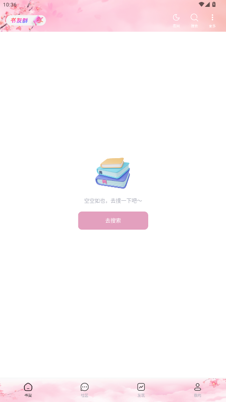 �����Ļ�app����С˵�Ķ���1.1.0��ͼ1