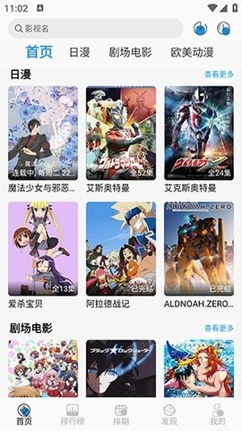 ��Ԫ�Ƕ����ٷ�����v1.0.0��׿���ͼ3