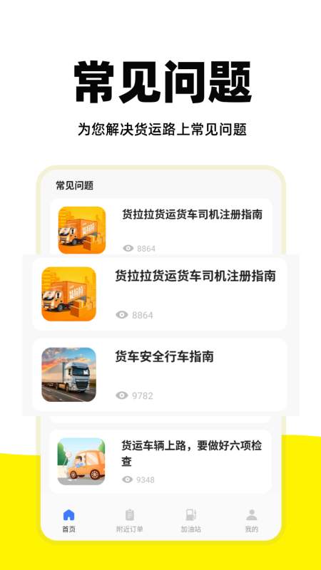 ���˳�����app�ֻ����°�1.1.9�ٷ����ͼ1