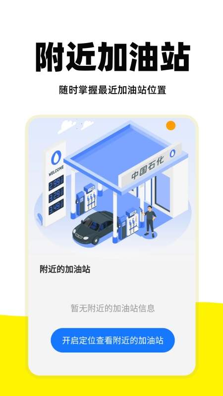 ���˳�����app�ֻ����°�1.1.9�ٷ����ͼ2