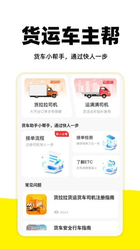 ���˳�����app�ֻ����°�1.1.9�ٷ����ͼ0