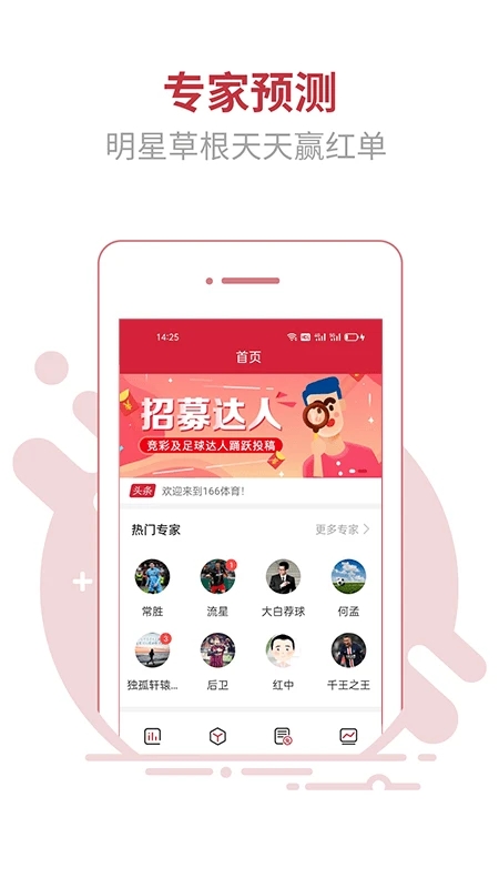 166����app�ٷ���׿��v1.1.2���°��ͼ0