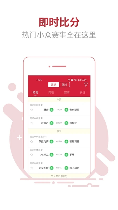 166����app�ٷ���׿��v1.1.2���°��ͼ3