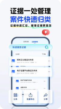 权利卫士取证app官方版 权利卫士取证app官方版