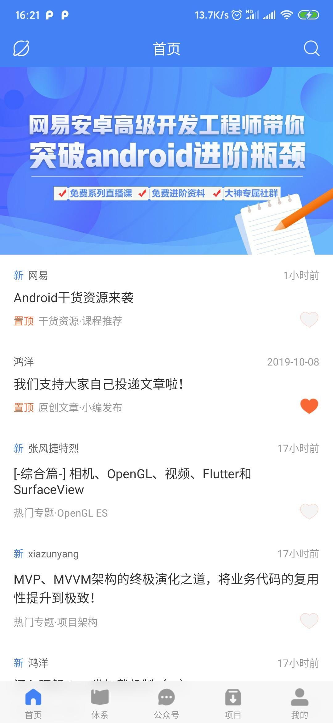 WanAndroid��װ��1.1.8��ͼ2