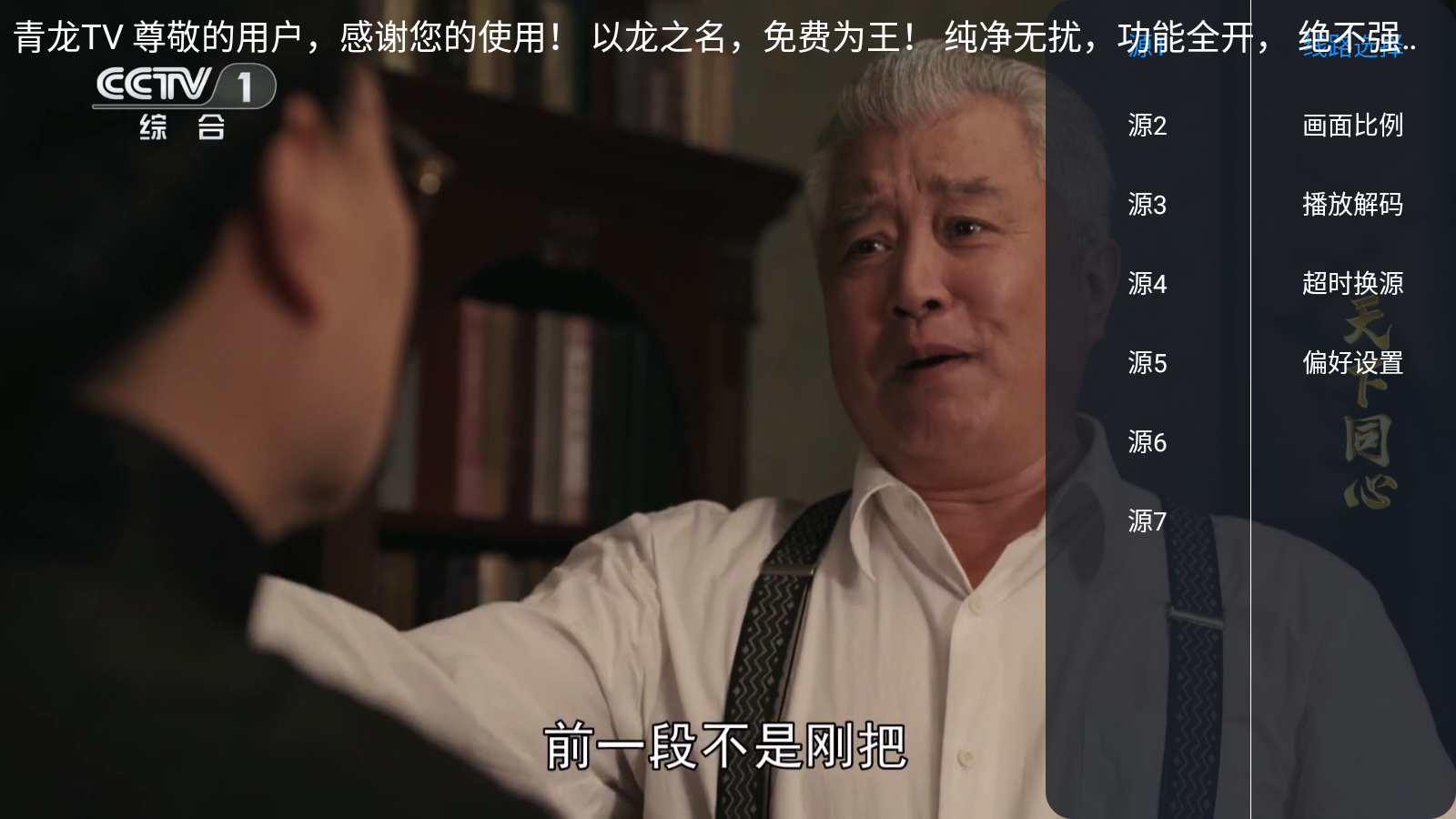 ����TV����Դ2026���°�v1.0.0��׿���ͼ1