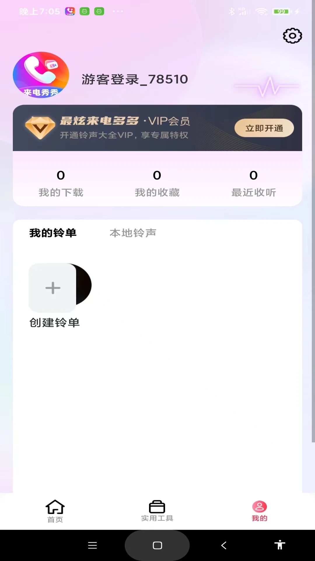 ����������app�ٷ���v1.1.4��׿���ͼ3