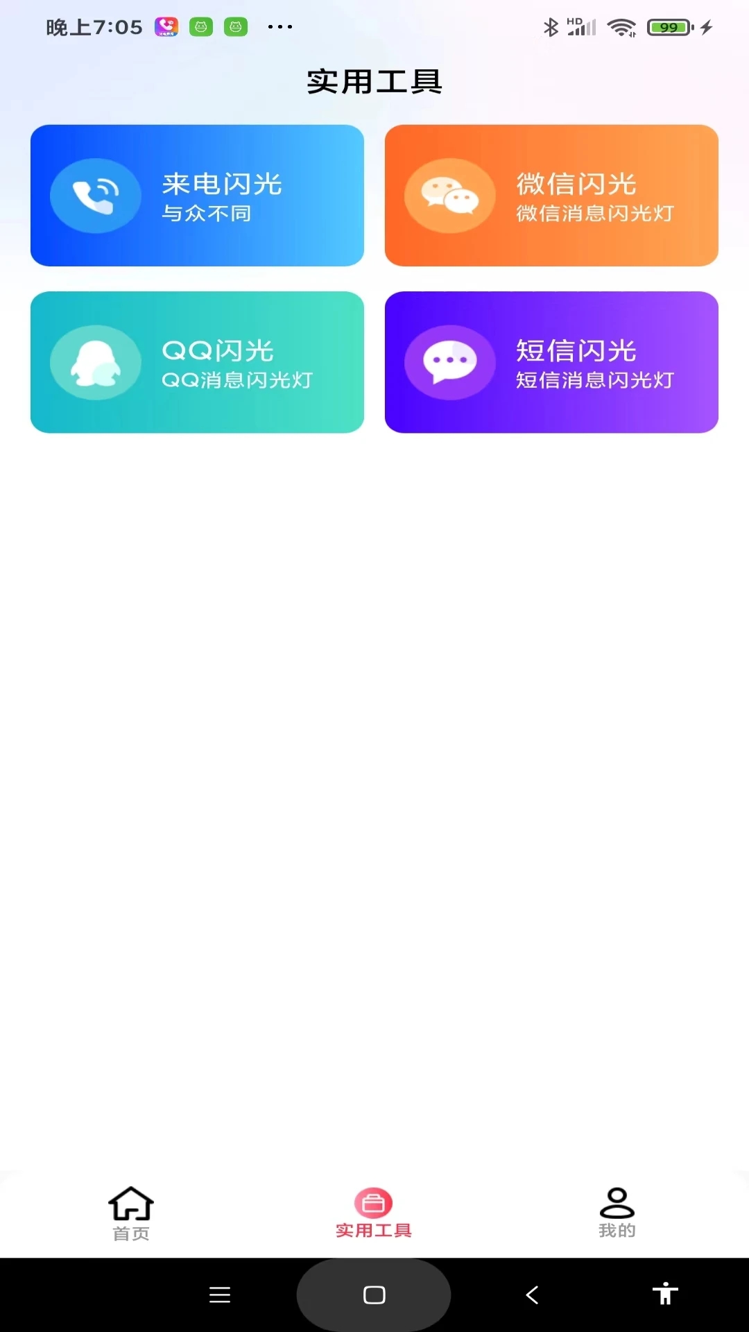 ����������app�ٷ���v1.1.4��׿���ͼ2