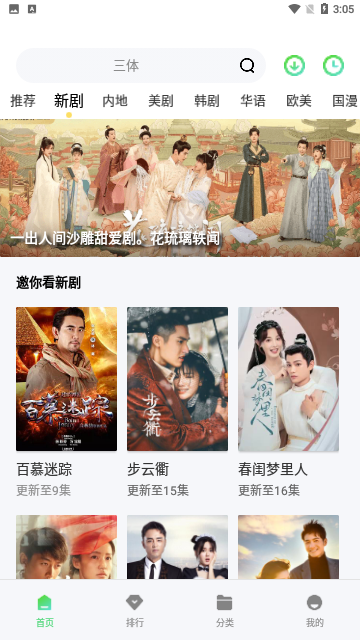 ����Ӱ��app�ֻ����°�4.3.0��׿���ͼ1