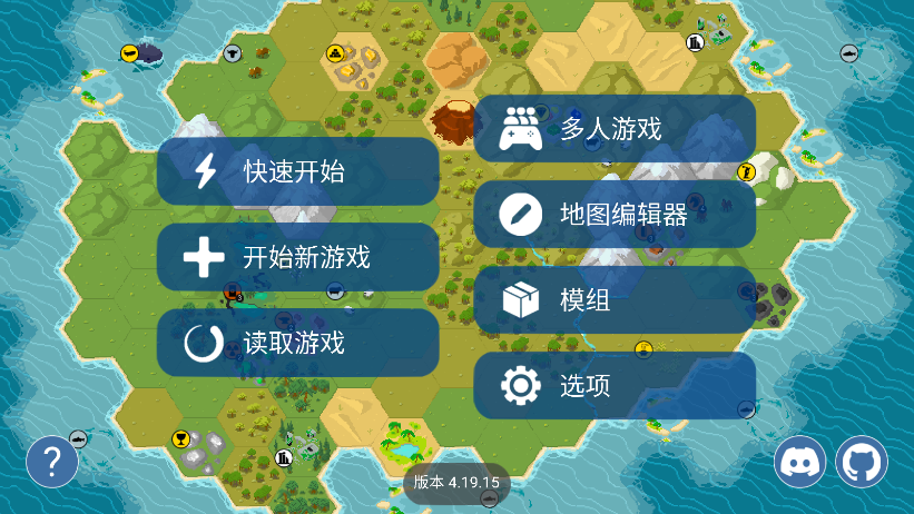 Unciv�����۹����°����İ�4.19.15��ͼ0