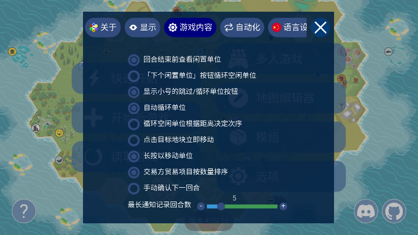 Unciv�����۹����°����İ�4.19.15��ͼ4