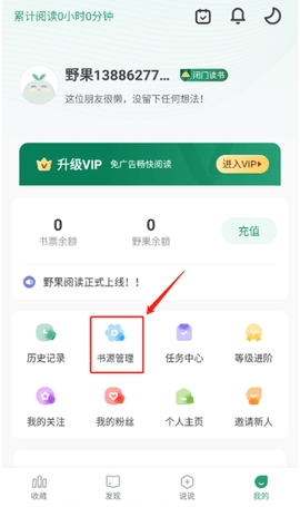 Ұ���Ķ���׿���°�v1.2.3�ֻ����ͼ1