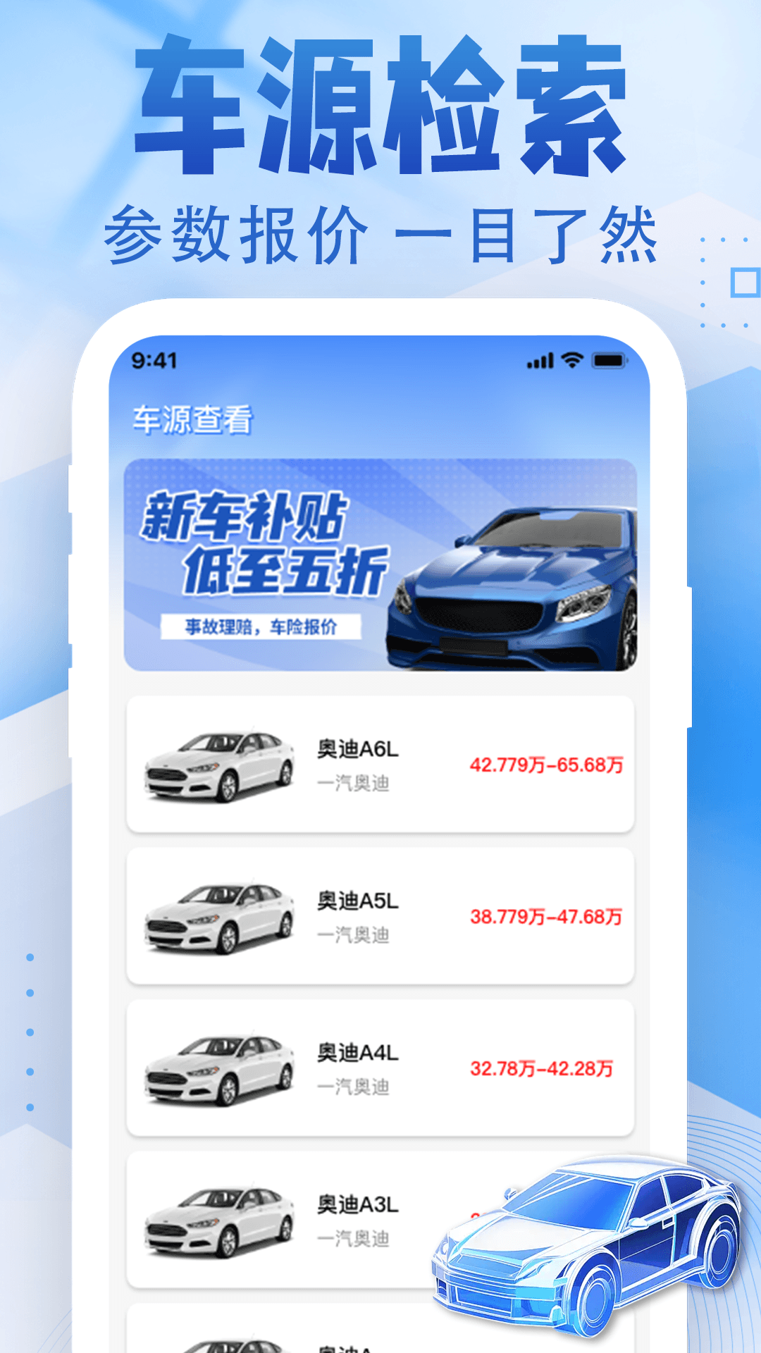 ���ռ۸��ѯָ��app�ٷ���Ѱ�1.1.4��ͼ3