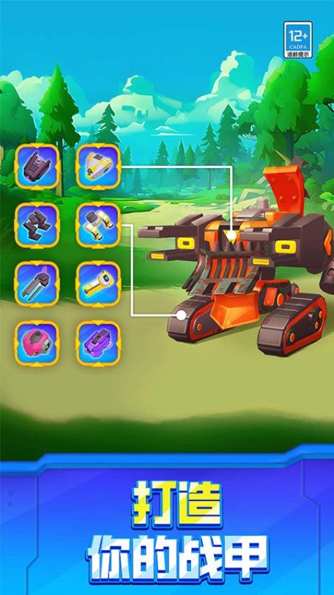 ���׳�������׿�ֻ���v1.0.1���°��ͼ1