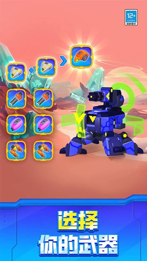 ���׳�������׿�ֻ���v1.0.1���°��ͼ2