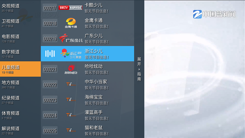 ����tv�°�ٷ�����v0.3.0��׿���ͼ3