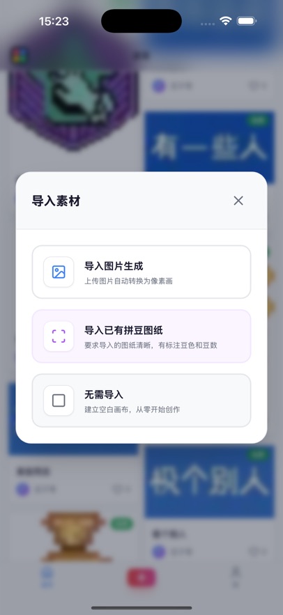 ���ϸ���ƴ��app��Ѱ�1.5.14���°��ͼ2