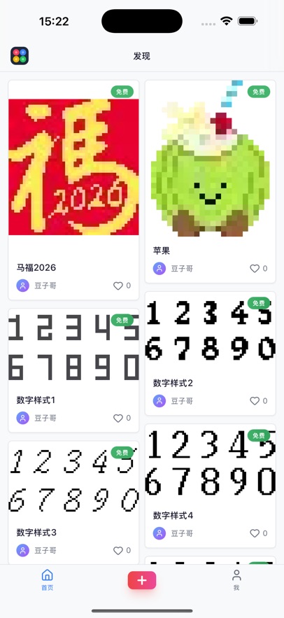 ���ϸ���ƴ��app��Ѱ�1.5.14���°��ͼ3