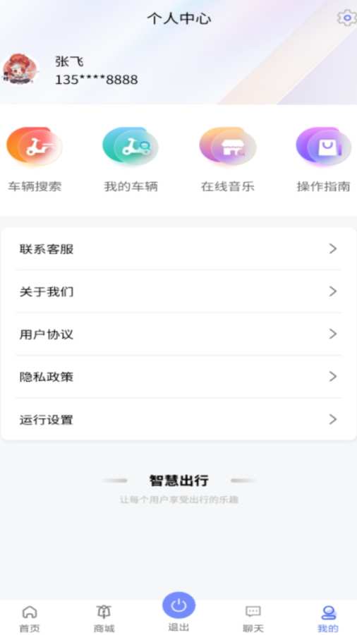 ������е綯��app���عٷ���3.0.0��ͼ1