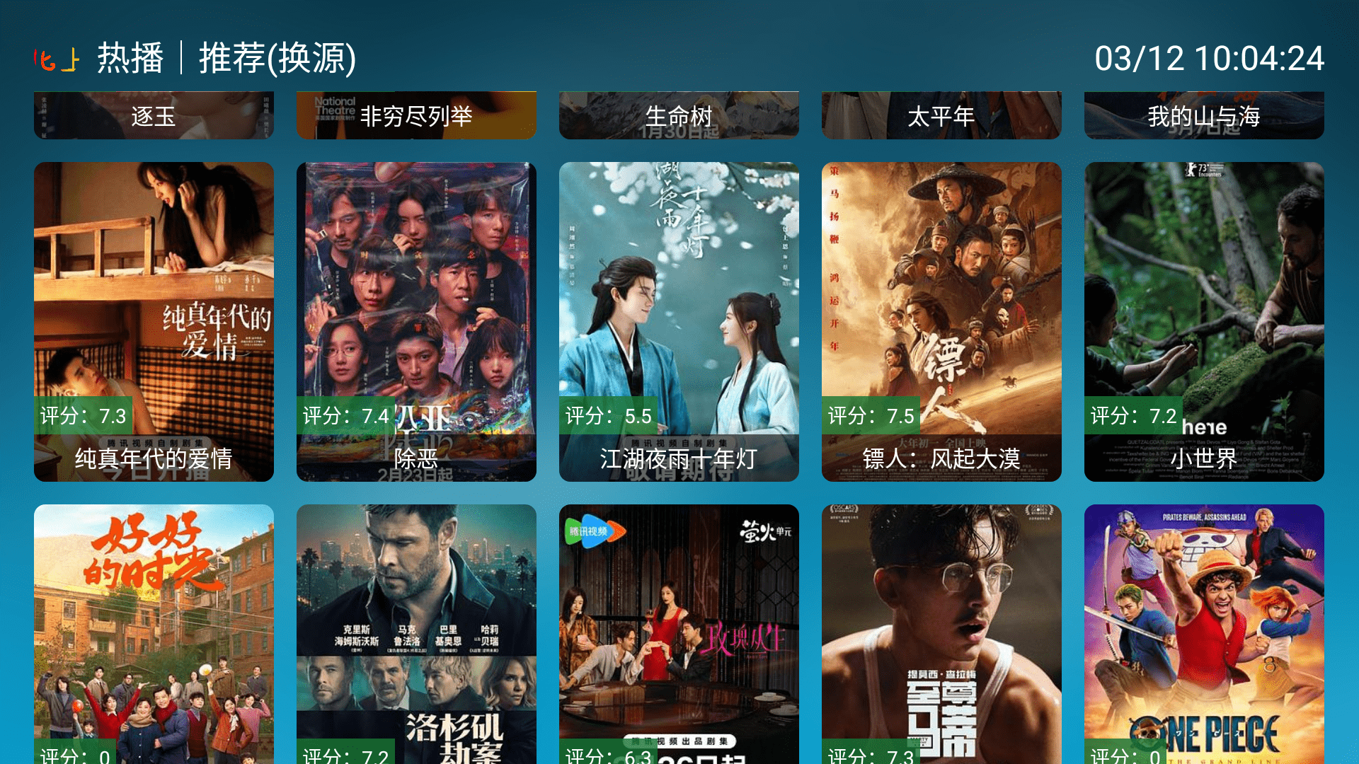 ���Ϲ���tv���°氲װ��3.3.3��Ѱ��ͼ3