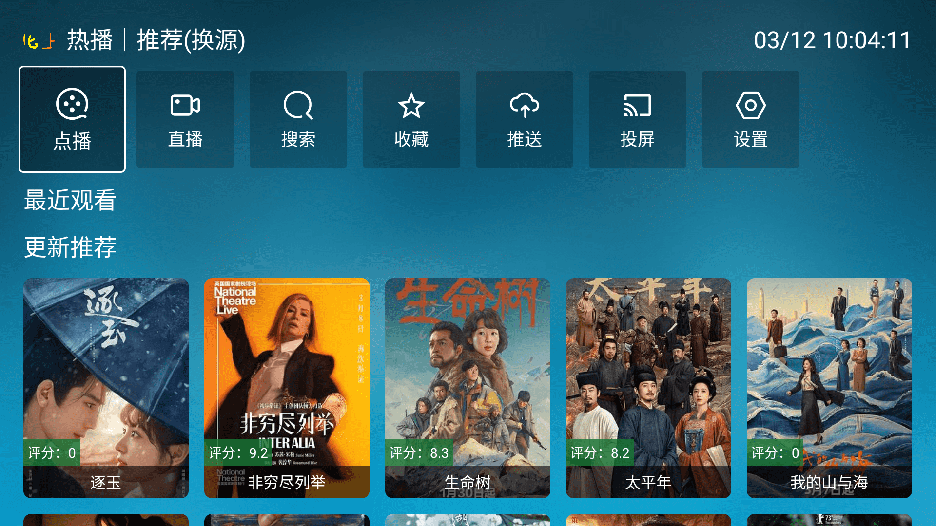 ���Ϲ���tv���°氲װ��3.3.3��Ѱ��ͼ2