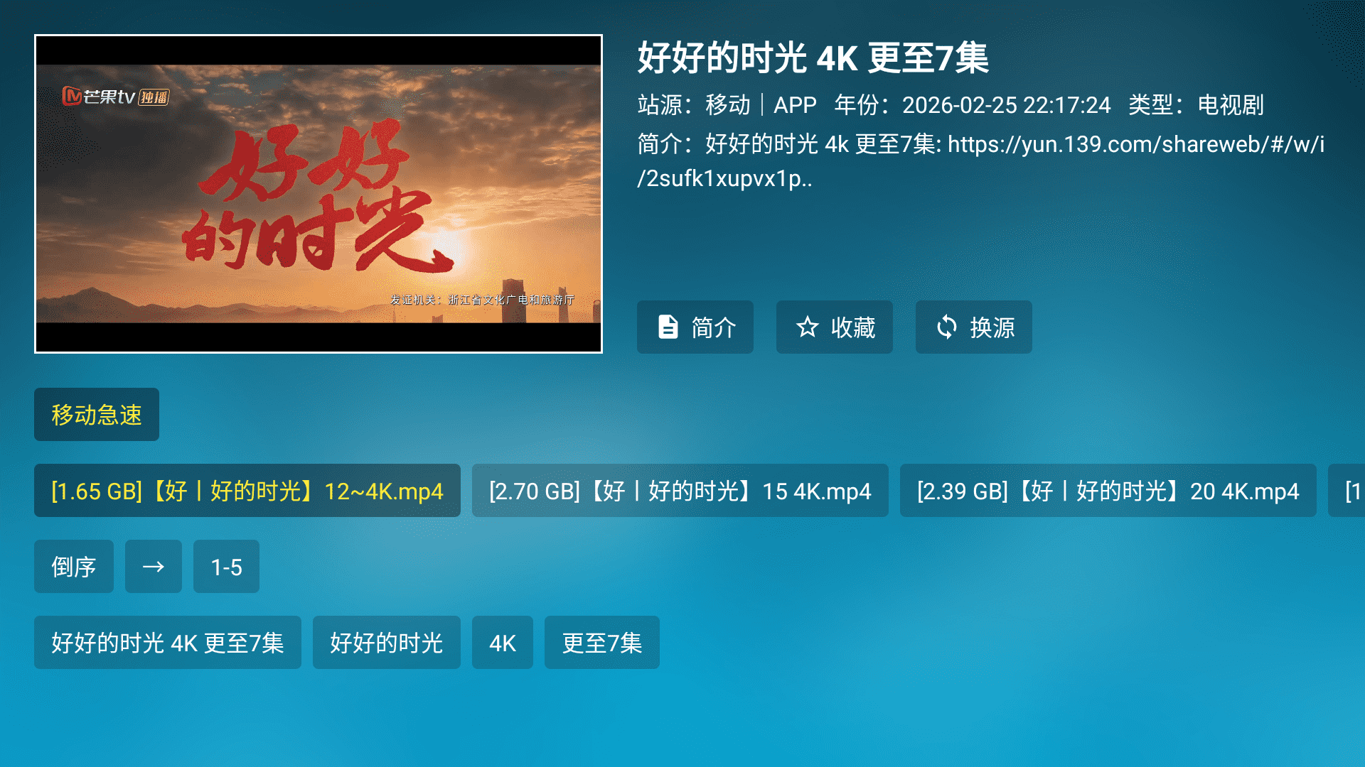 ���Ϲ���tv���°氲װ��3.3.3��Ѱ��ͼ0