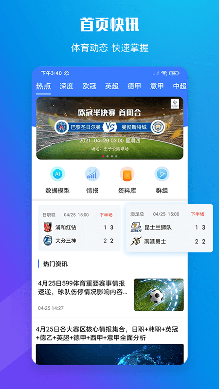 90vs�ȷ�����ֱ��app�ٷ���v1.6.6��׿���ͼ3