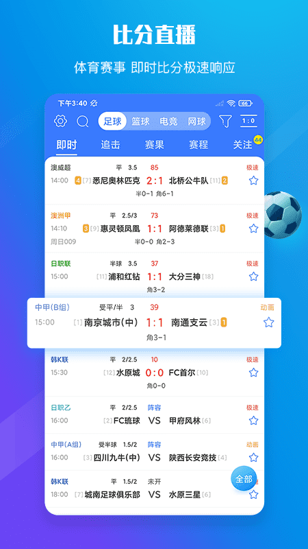 90vs�ȷ�����ֱ��app�ٷ���v1.6.6��׿���ͼ2