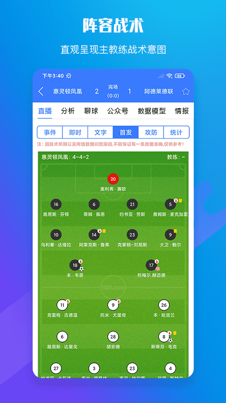 90vs�ȷ�����ֱ��app�ٷ���v1.6.6��׿���ͼ0