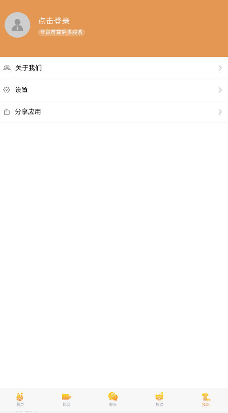 �־�����app�ٷ��������°�v1.1.124��׿���ͼ3