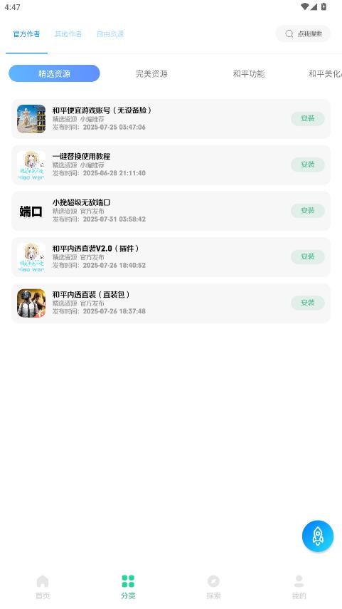 С���ļ������°汾2026v2.5�ٷ����ͼ1