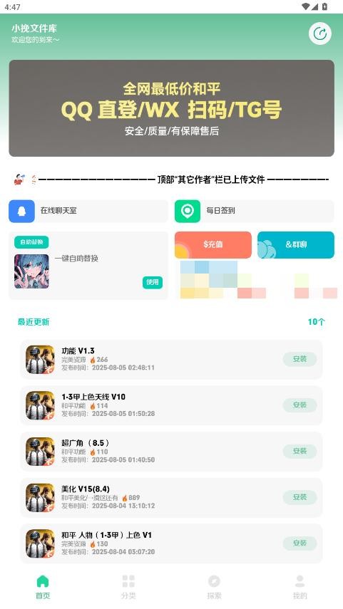 С���ļ������°汾2026v2.5�ٷ����ͼ3