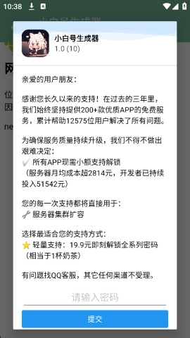 С�׺��������ֻ��氲׿��1.0��ͼ0