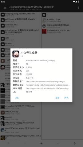 С�׺��������ֻ��氲׿��1.0��ͼ2