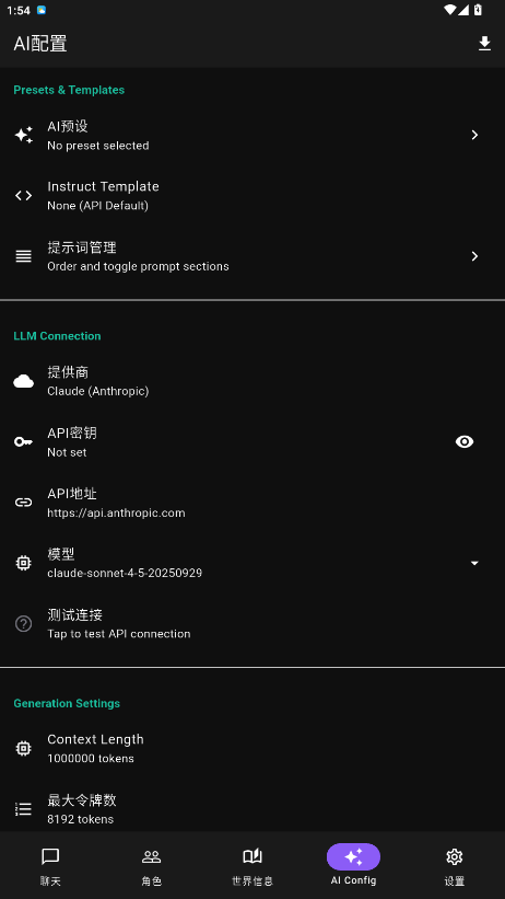 NativeTavern�ƹ�ai�������عٷ���0.1.4��ͼ2