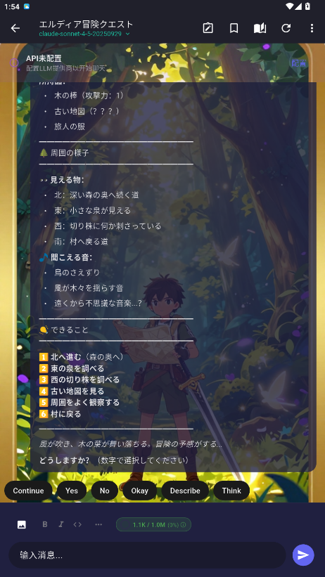 NativeTavern�ƹ�ai�������عٷ���0.1.4��ͼ3