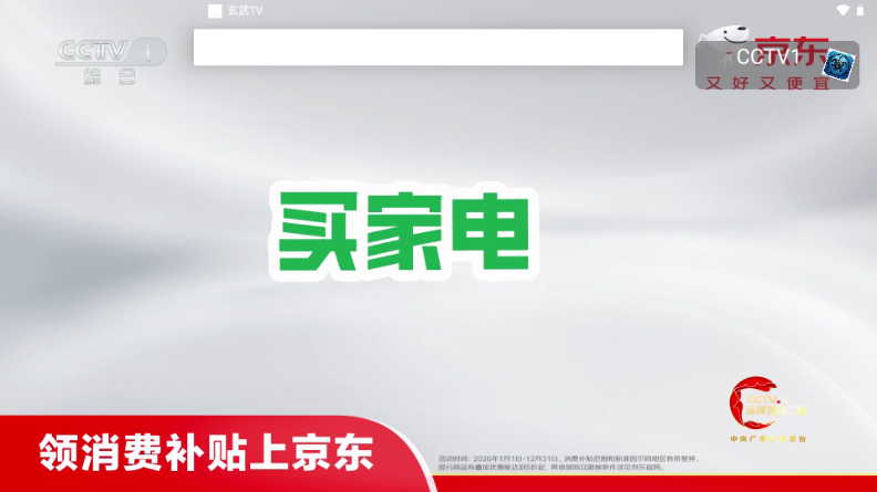 ����TV���Ӱ�ٷ�����v1.0.0��׿���ͼ2