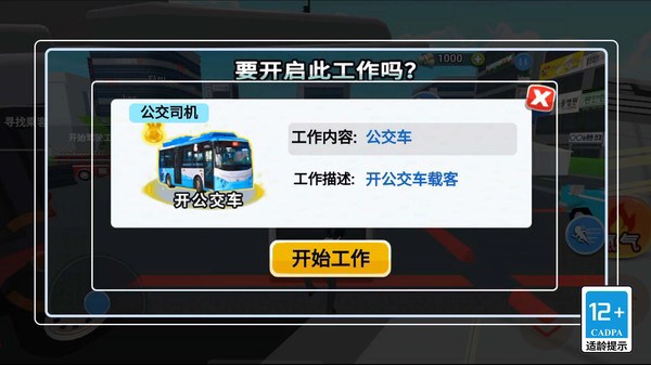 ������԰��ʵ������Ϸ���°�1.0.0��׿���ͼ3