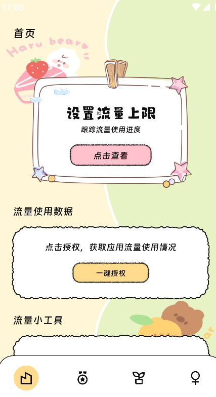 ӯ����������app���°汾v3.5.0��׿���ͼ2