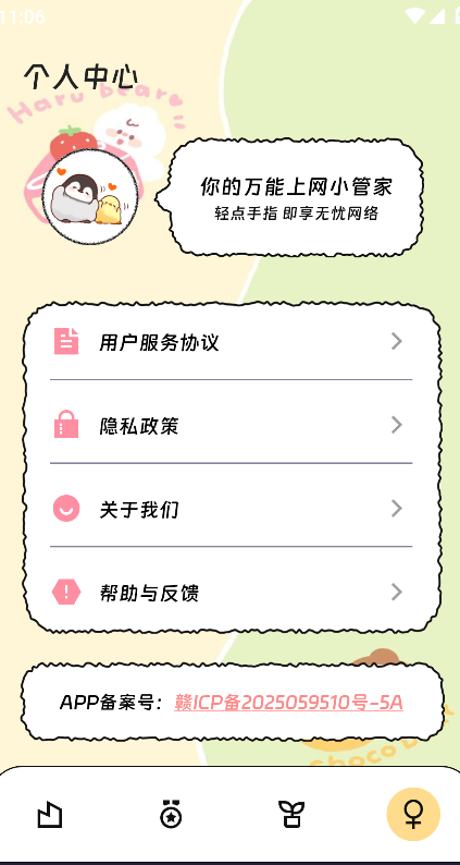 ӯ����������app���°汾v3.5.0��׿���ͼ3